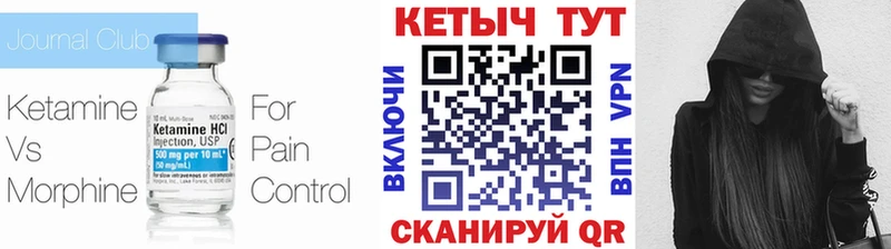 Кетамин VHQ  Купить закладки  Талдом 