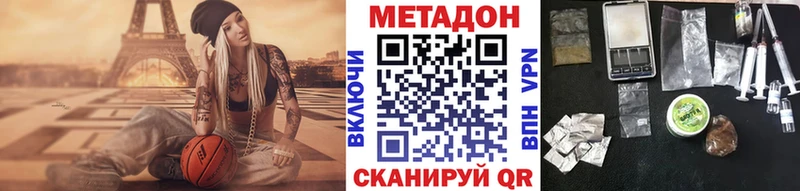 МЕТАДОН VHQ  Купить  Талдом 